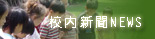 校內資訊公告-請先登入
